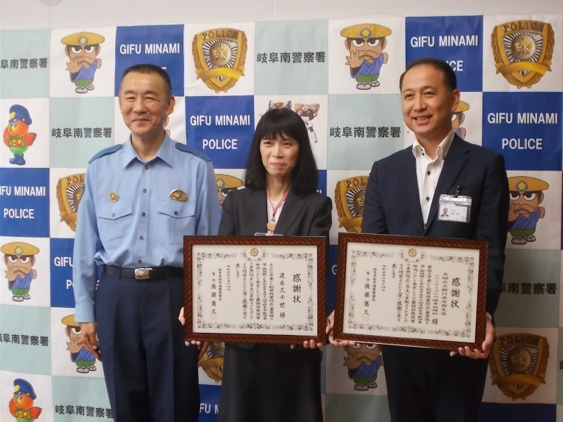 感謝状贈呈