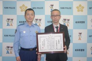 署長感謝状贈呈