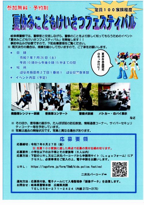 フェスティバルチラシ