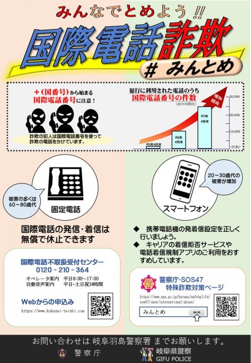 みんとめ
