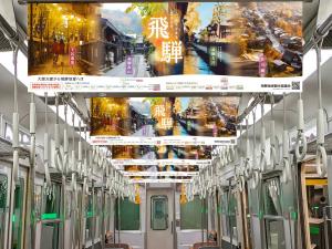 広告掲出イメージ