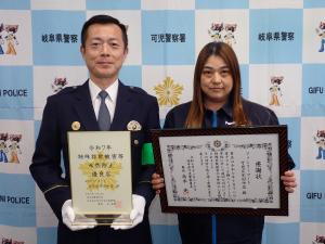 署長感謝状