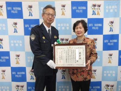 感謝状名前消し