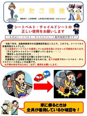 シートベルト