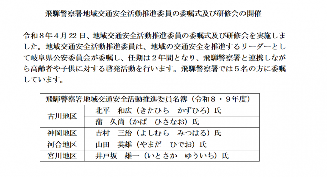 委嘱式