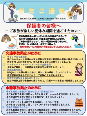 夏休み
