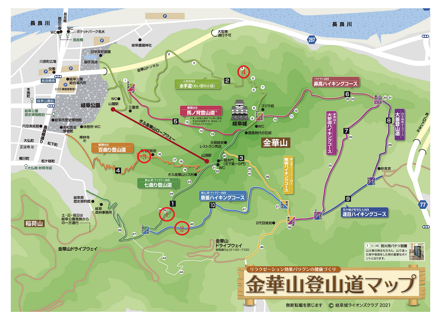 金華山登山道マップ
