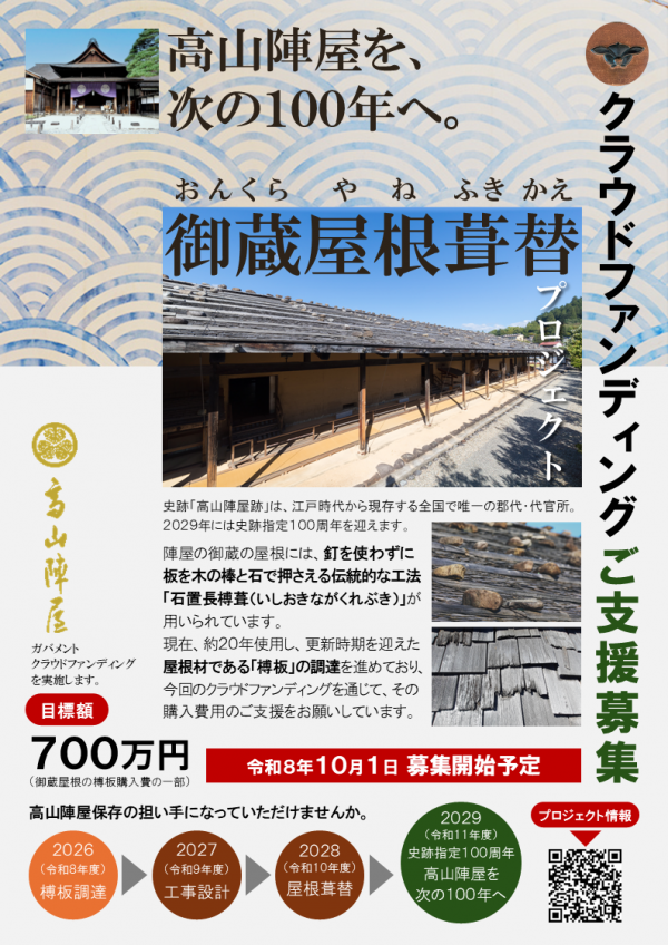 GCFチラシ