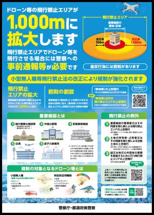 広報資料（日本語）