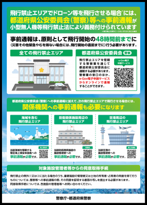 広報資料（日本語）