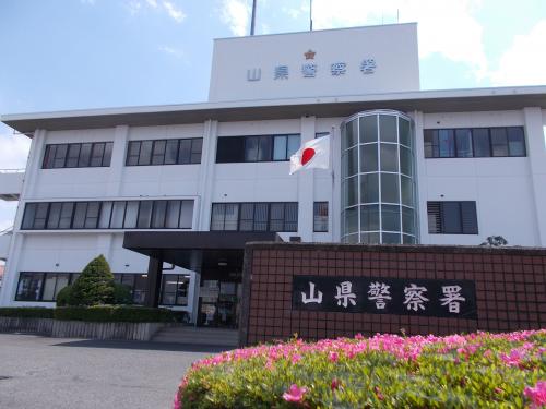 山県警察署外観写真