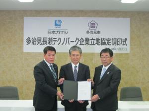 協定書を持つ場面