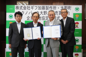 協定書を持つ場面