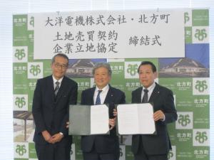 協定書を持つ場面