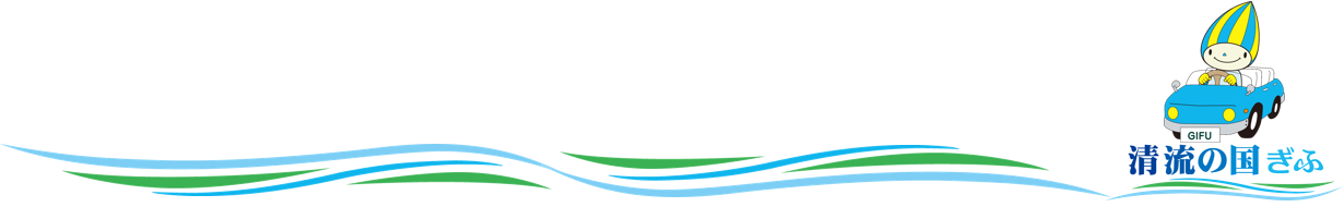 自動車産業の次世代化対応支援【岐阜県公式ポータルサイト】のタイトル画像